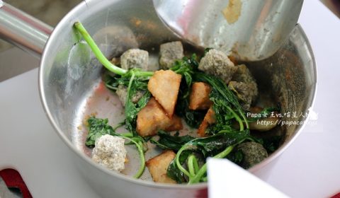 達蔬蔬食炸物