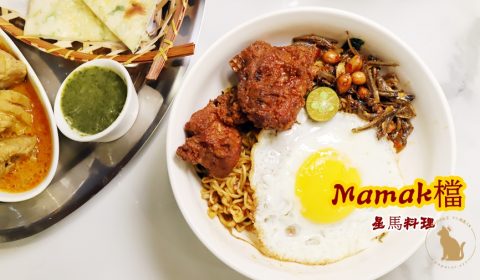 MAMAK-台中中科店