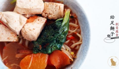 給足麵子
