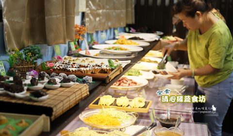 清心緣蔬食坊