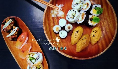 蔬壽司