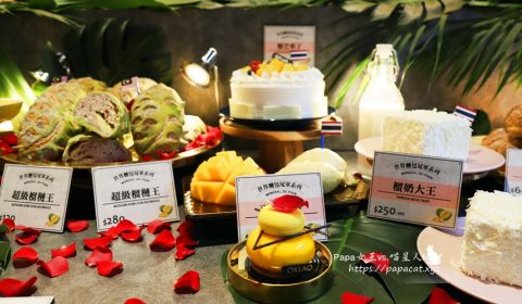 水果之王榴槤變身麵包