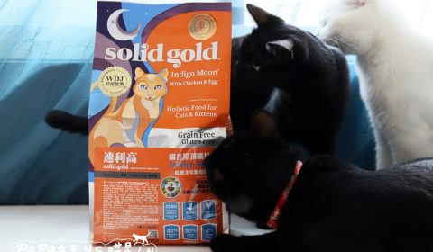 Solidgold 速利高