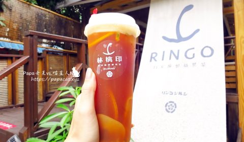 林禽印