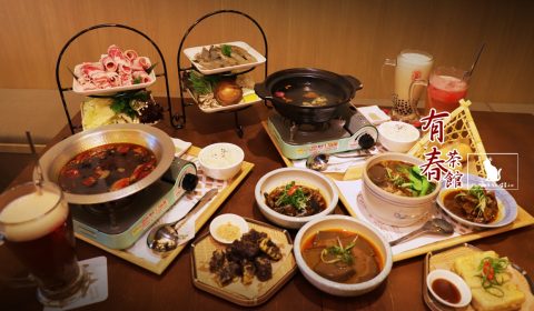 有春茶館