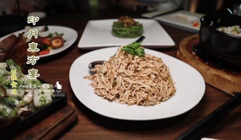 印月素食