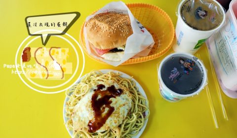 宜樂美 中西-素食精緻早點