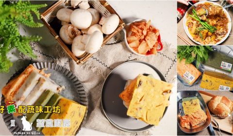 好素配