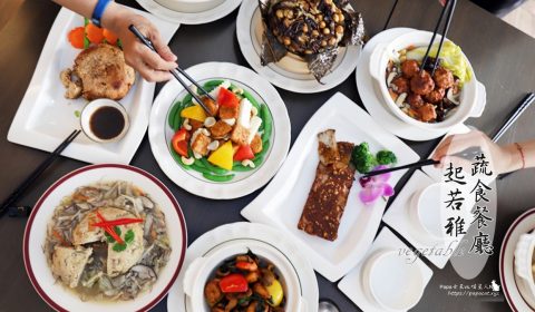 2019台中素食年菜