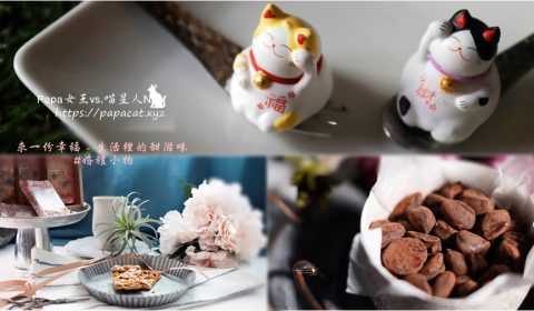 招財貓馬林糖