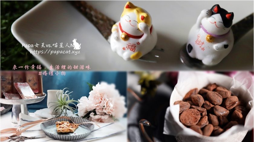 招財貓馬林糖