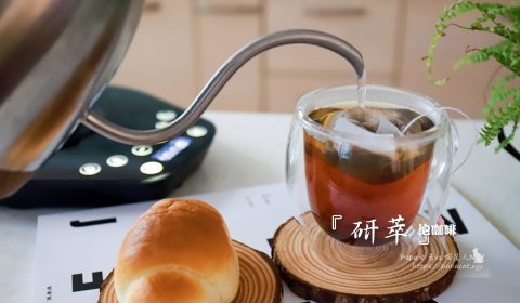 研萃咖啡