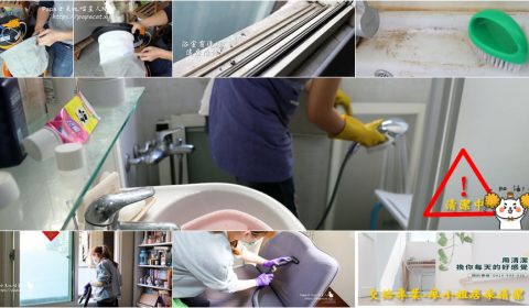 廖小姐（燦煌）居家清潔