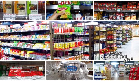 CLC Mart