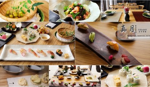 真月 日本料理