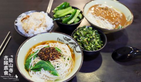 吉緣素食