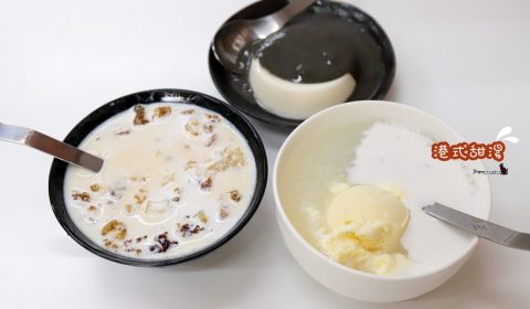 尚品港式甜湯