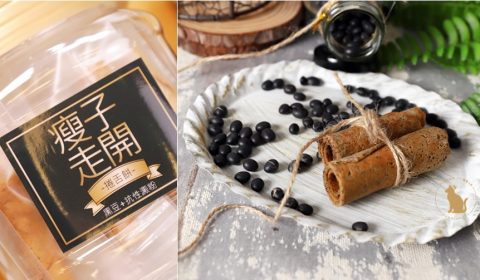 瘦子走開捲舌餅