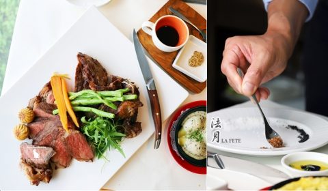 LAFETE 法月當代料理