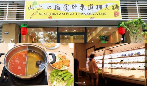 Vegetarian hot pot