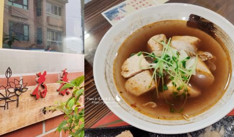 荷泰養生料理