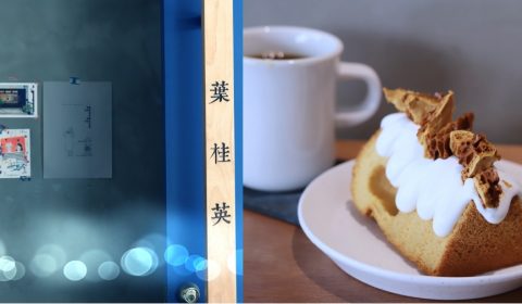 葉桂英咖啡