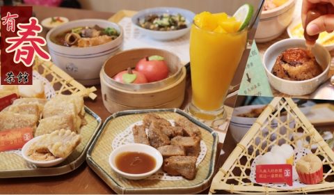 有春茶館