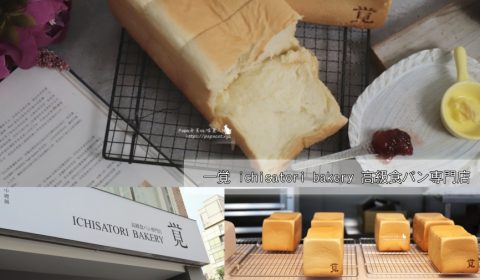 一覺 生吐司