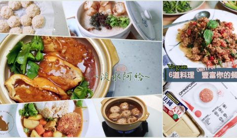 新豬肉　食譜