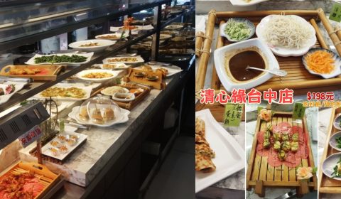 清心緣-台中店