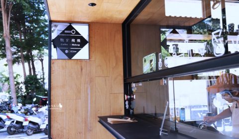玖安飛飛 Coffee & Makeup