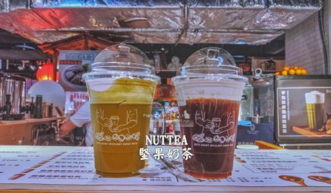 NUTTEA 堅果奶茶
