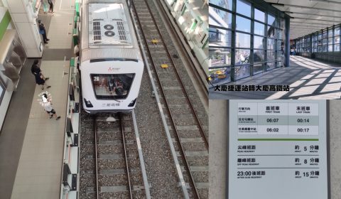台中捷運 轉乘-台鐵