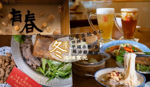 有春茶館Wu Chun Tea Hall
