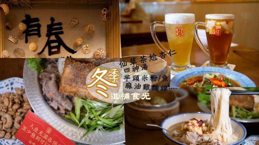 有春茶館Wu Chun Tea Hall