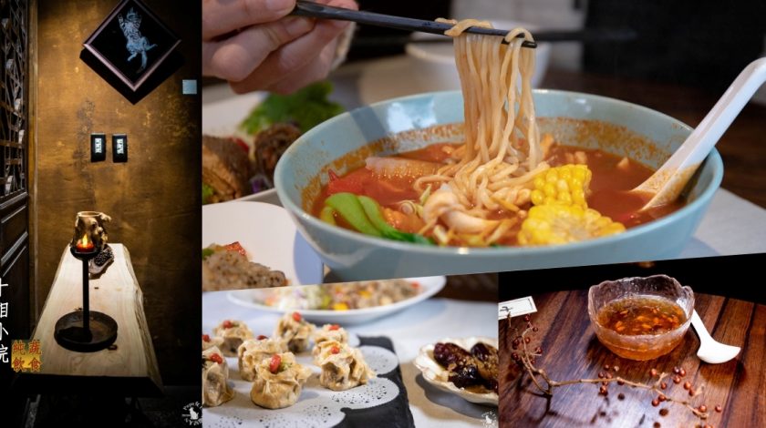 十相小院-新菜色登場