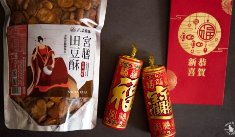 八豆聯軍 宮膳田豆酥 