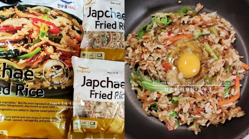 冷凍韓式雜菜粉絲拌飯