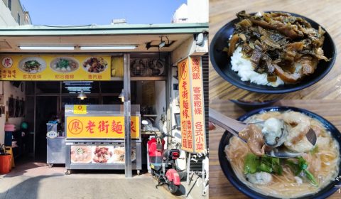 廖記麵線　(萬和宮旁)