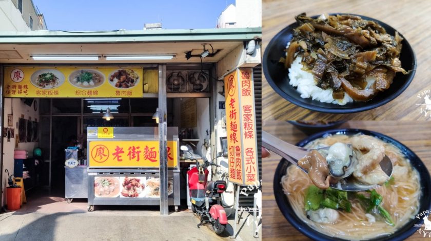廖記麵線 (萬和宮旁)