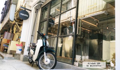 Alishan 100 by mojocoffee