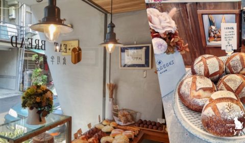 食月半 Eat Bread 麵包店