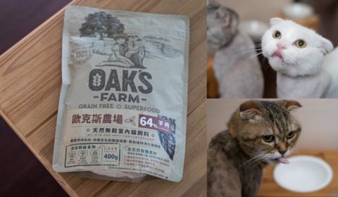 oaksfarm . 歐克斯 天然無穀貓飼料