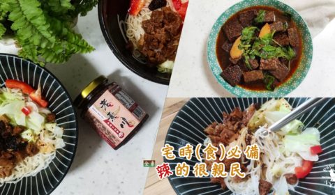 老素川　麻辣醬