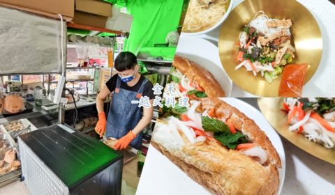金和越式料理
