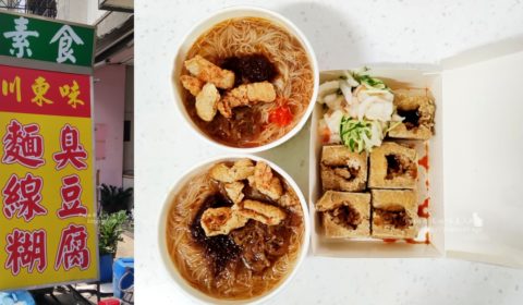 川東味臭豆腐-向心店