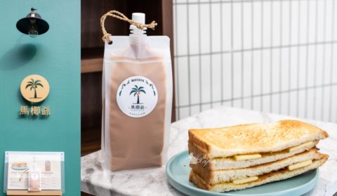 馬椰爺 Mayaya Kopitiam