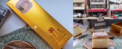 坂神本舖長崎蛋糕