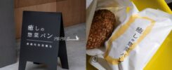 蜉蝣 麵粉工作室