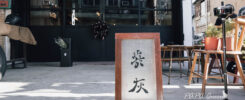 菸灰 Coffee Project